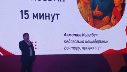 Республиканский форум родителей  «Кемелдікке бастар бес қадам»